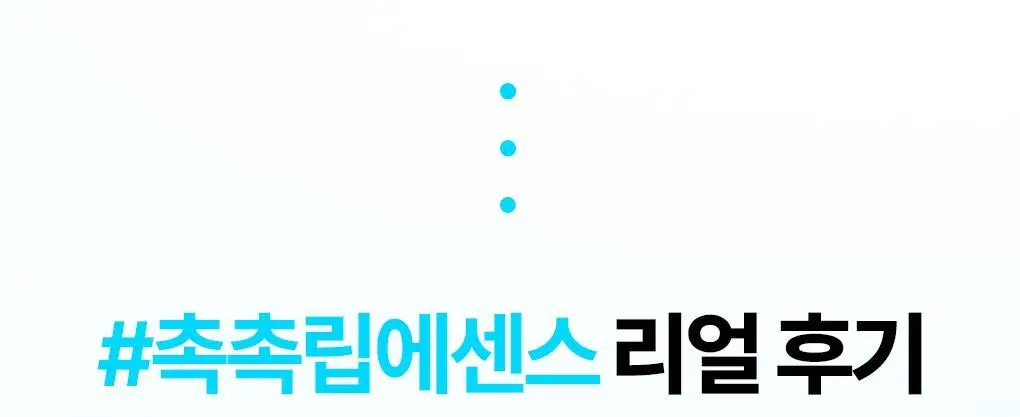 [2025어워즈] 브링그린 대나무 히알루 립 에센스 (2입/4입/기획) 상세페이지 3